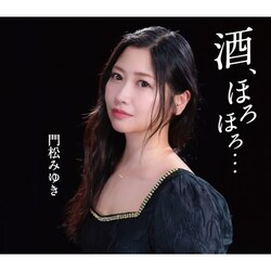 CD / �叼�݂䂫 / ���A�ق�ق�... (�̎��J�[�h�A�������t)