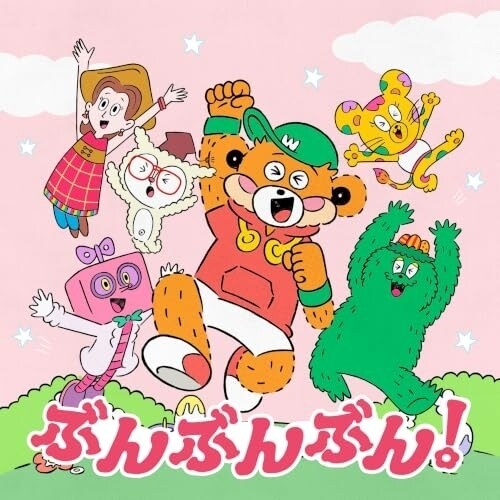 CD / Wakeys / ぶんぶんぶん! (通常盤)_0