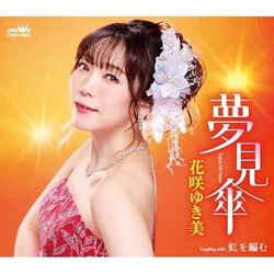 CD / �ԍ�䂫�� / �����P (�������t)