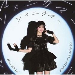 CD / �{�{���� / HANAKIN/�V���j�J�}�[ (CD+Blu-ray) (���񐶎Y�����B)