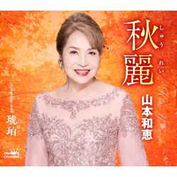 CD / �R�{�a�b / �H�� C/W ���� (�������t)