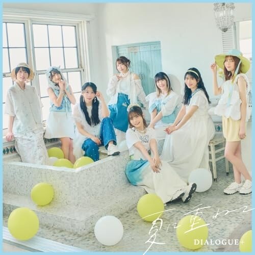 CD / DIALOGUE+ / 夏に重ねて (通常盤)_0