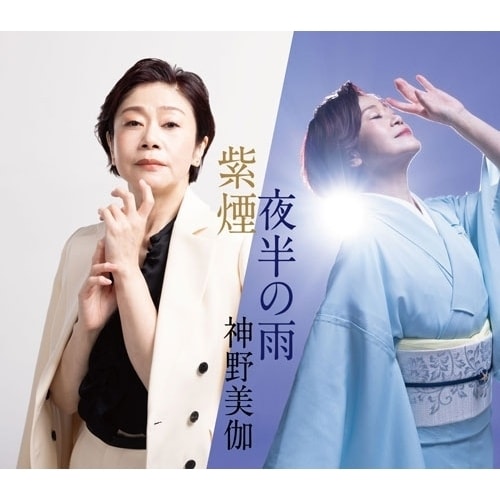CD / �_����� / ����/�锼�̉J (�y���t)