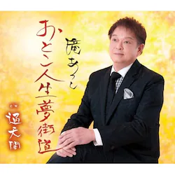 CD / �ꂠ�� / ���Ƃ��l�� ���X��/�ʓV�t (�̎��J�[�h�A�������t)