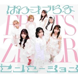 CD / FRUITS ZIPPER / �ς�[�I�u���/�Z���Z�[�V���� (��������)