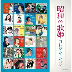 CD / �I���j�o�X / �L���O�E�X�[�p�[�E�c�C���E�V���[�Y ���a�̉̕P�R���N�V���� �x�X�g (�̎��t)