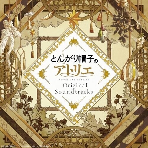 CD / 北村友香 / とんがり帽子のアトリエ Original Soundtrack_0