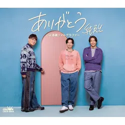 CD / ���� / ���肪�Ƃ� (�������t) (F�^�C�v)