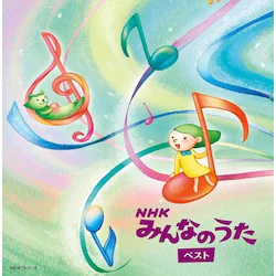 CD / �I���j�o�X / �L���O�E�X�[�p�[�E�c�C���E�V���[�Y NHK�݂�Ȃ̂��� �x�X�g (�̎��t)