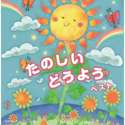 CD / �I���j�o�X / �L���O�E�X�[�p�[�E�c�C���E�V���[�Y ���̂����ǂ��悤 �x�X�g (�̎��t)