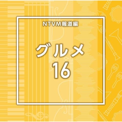 CD / BGV / NTVM�񓹕� �O����16