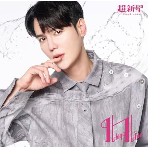 CD / 超新星 / Ichigo Ichie (限定盤/JiHyukジャケット盤)_0