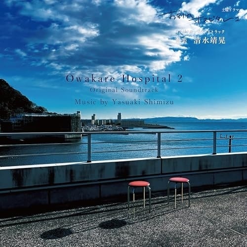 CD / �������W / NHK �y�j�h���} ���ʂ�z�X�s�^��2 �I���W�i���E�T�E���h�g���b�N