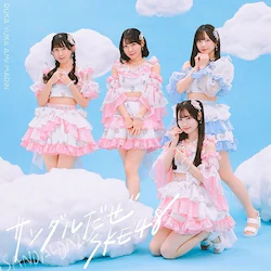 CD / SKE48 / �T���_������ (CD+DVD) (�ʏ��/Type-B)