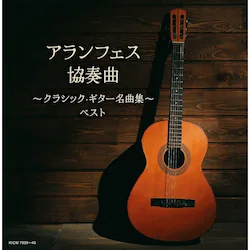 CD / �I���j�o�X / �L���O�E�X�[�p�[�E�c�C���E�V���[�Y �A�����t�F�X���t�ȁ`�N���V�b�N�E�M�^�[���ȏW�` �x�X�g (����t)
