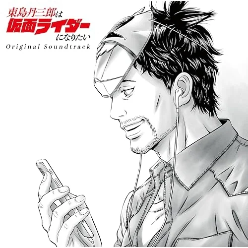 CD / TeddyLoid / �����O�O�Y�͉��ʃ��C�_�[�ɂȂ肽�� Original Soundtrack_0