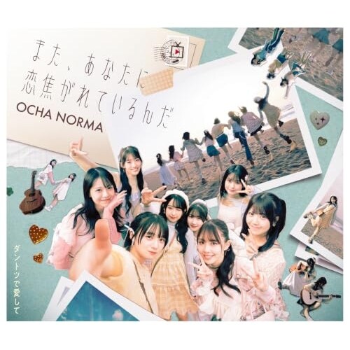 CD / OCHA NORMA / �_���g�c�ň�����/�܂��A���Ȃ��ɗ��ł���Ă���� (�ʏ��B)
