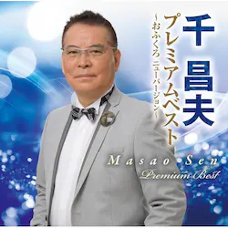 CD / �珹�v / �v���~�A���x�X�g �`���ӂ��� �j���[�o�[�W�����`