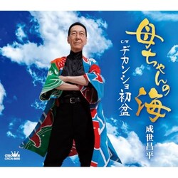 CD / �������� / �ꂿ���̊C (�U�t�A�������t)