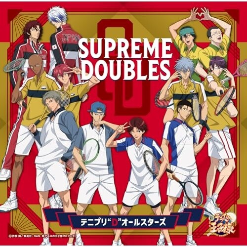 CD / テニプリ"D"オールスターズ / SUPREME DOUBLES (通常盤)_0