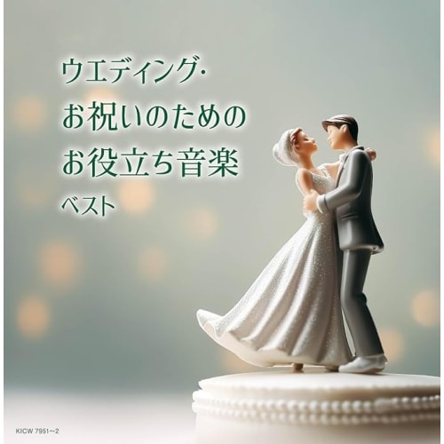 CD / �I���j�o�X / �L���O�E�X�[�p�[�E�c�C���E�V���[�Y �E�G�f�B���O�E���j���̂��߂̂��𗧂����y �x�X�g (����t)