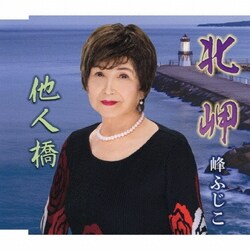 CD / ��ӂ��� / �k��/���l�� (�������t)