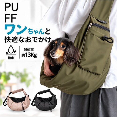 15-BK ペットスリング バッグ 通販 ドッグスリング 犬用抱っこバッグ ペットキャリー 小型犬用スリング ペットキャリーバッグ 飛び出し防止 長さ調整ショルダー 撥水 ポリエステル 底板付き 男女_0