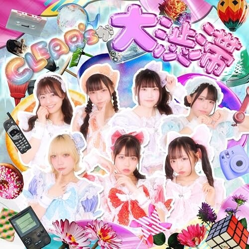 CD / CLEAR