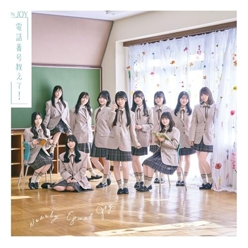 CD / ≒JOY / 電話番号教えて! (LPサイズ紙ジャケット/LPサイズのフォトブックレット) (完全生産限定盤/Type D)_0