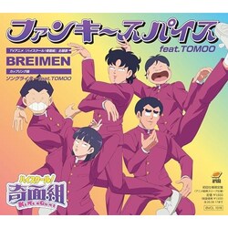CD / BREIMEN / �t�@���L�[�X�p�C�X feat.TOMOO