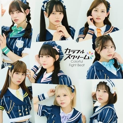 CD / �J���t���X�N���[�� / Colorful Fight Beat (Type-C)