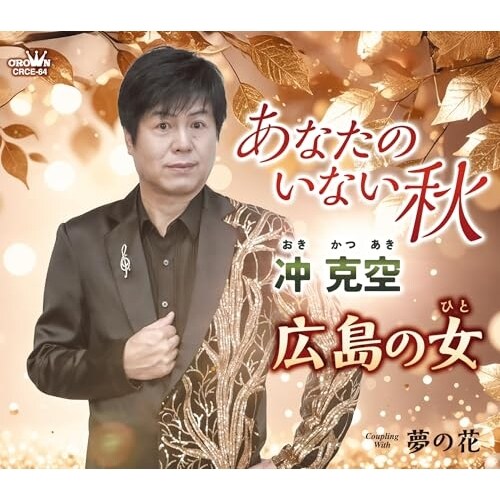 CD / �t���� / ���Ȃ��̂��Ȃ��H (�������t)