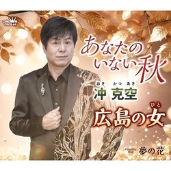 CD / �t���� / ���Ȃ��̂��Ȃ��H (�������t)