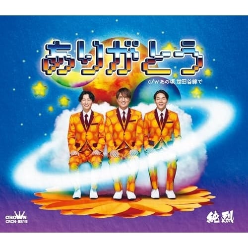 CD / ���� / ���肪�Ƃ� (�������t) (C�^�C�v)