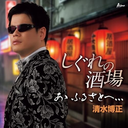 CD / �������� / ������̎���/���T �ӂ邳�ƂցA�A�A (�������t)