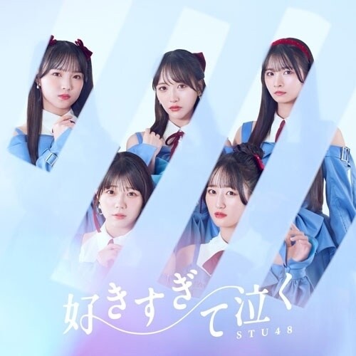 CD / STU48 / �D�������ċ��� (CD+Blu-ray) (�ʏ��/Type A)