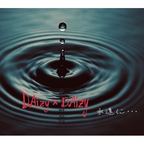CD / DAizy�~DAizy / �i���Ɂc