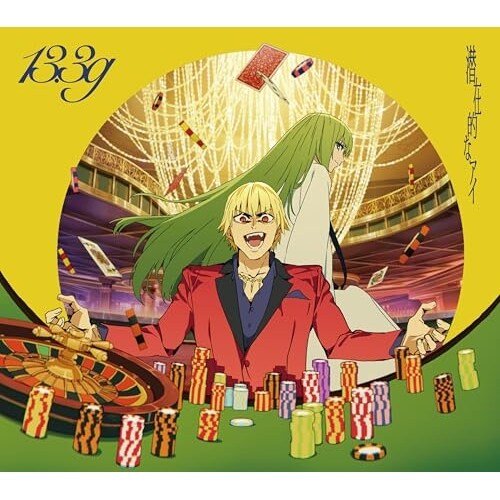 CD / 13.3g / ���ݓI�ȃA�C (CD+Blu-ray) (���Ԑ��Y�����)