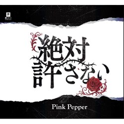 CD / Pink Pepper / ��΋����Ȃ�