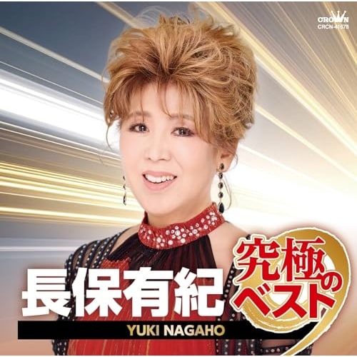 CD / ���ۗL�I / ���ۗL�I ���ɂ̃x�X�g