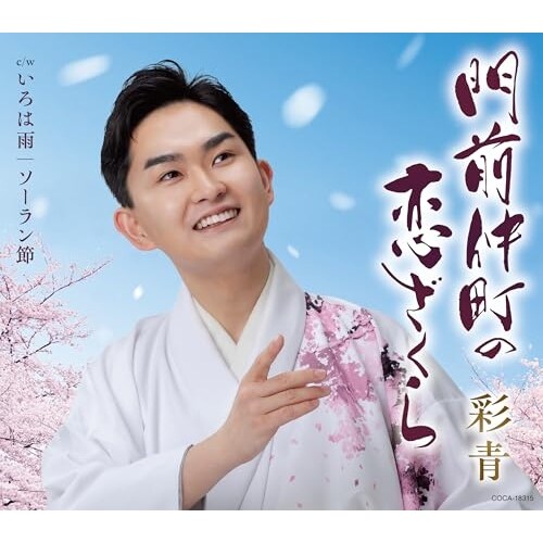 CD / �ʐ� / ��O�����̗������� (�̎��J�[�h�A�������t)