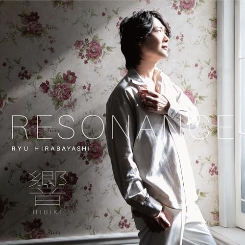 CD / 平林龍 / 響(resonance)_0