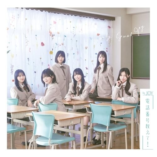 CD / ��JOY / �d�b�ԍ�������! (CD+DVD) (����d�l�����/Type C)