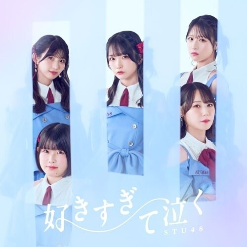 CD / STU48 / �D�������ċ��� (CD+Blu-ray) (��������/Type B)