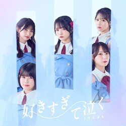 CD / STU48 / �D�������ċ��� (CD+Blu-ray) (��������/Type B)