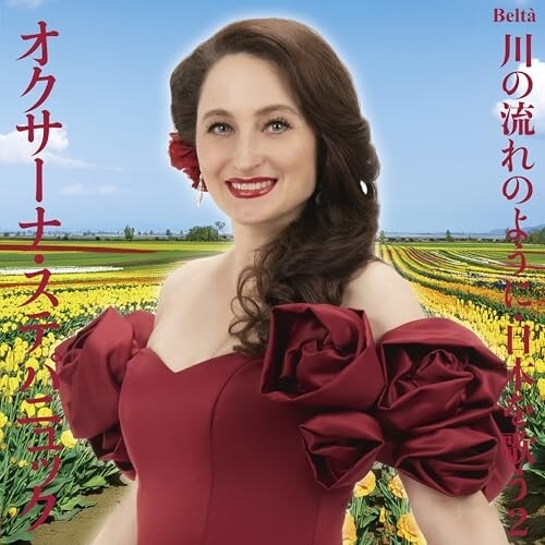 CD / �I�N�T�[�i�E�X�e�p�j���b�N / �X�[�p�[�\�v���m�E�I�N�T�[�i�`��̗���̂悤�ɁE���{���̂�2(�|�b�v�X��I)