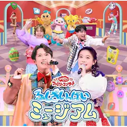 CD / �L�b�Y / NHK ����������Ƃ������� �t�@�~���[�R���T�[�g �ӂ��������ς��~���[�W�A��