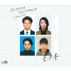 CD / ���i�L / �ق�܂�Ł��Ȃ�ł�˂񁙂���񂯂� (�������t) (A�^�C�v)