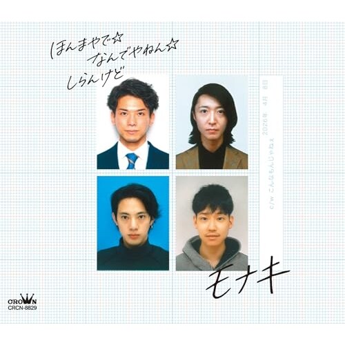 CD / モナキ / ほんまやで☆なんでやねん☆しらんけど (メロ譜付) (Aタイプ)_0
