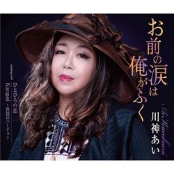 CD / ��_���� / ���O�̗܂͉����ӂ�/�ЂƂЂ�̗�/Kanpai �`�؍���o�[�W���� (�̎��J�[�h�A�������t)